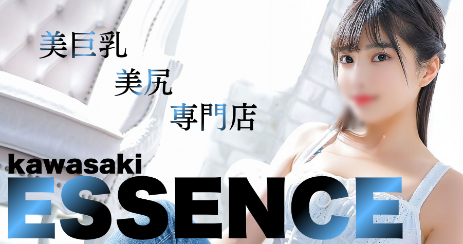 ESSENCE