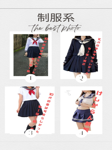 💖新作コスプレ一覧💖の写真
